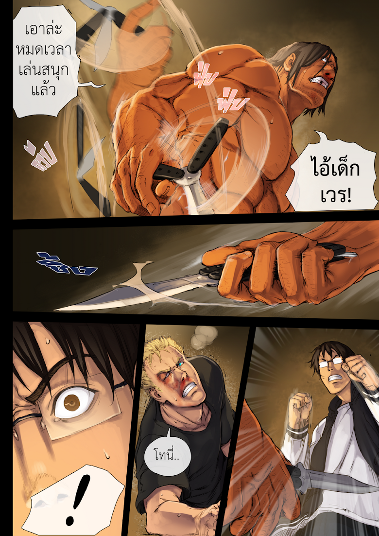 Flash Black ตอนที่ 9 (24)